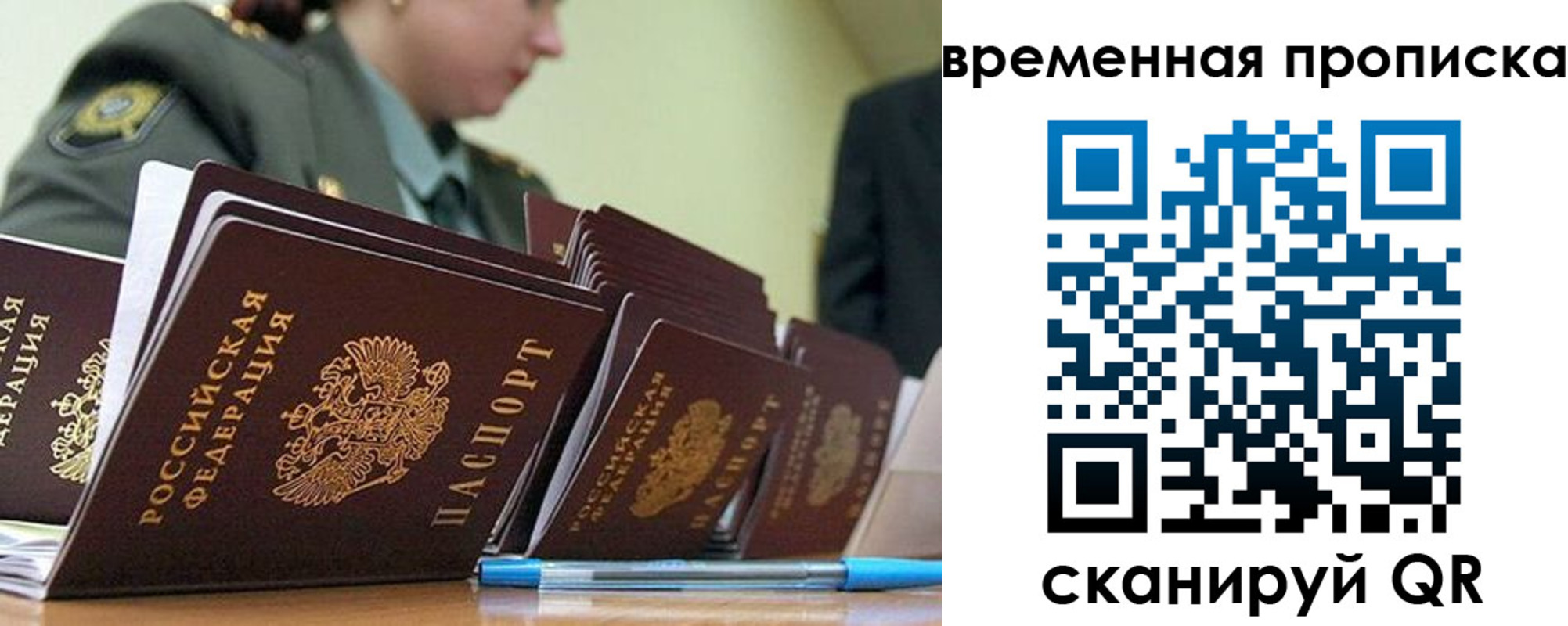 временная регистрация собственник в Новоалтайске