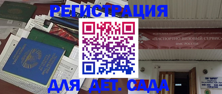 временная регистрация надежно в Новоалтайске