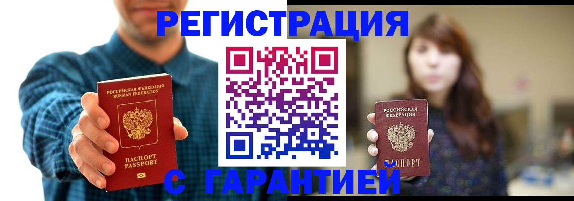 миграционный учет в Новоалтайске