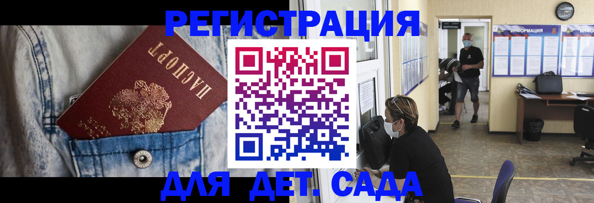 прописка паспорт в Новоалтайске