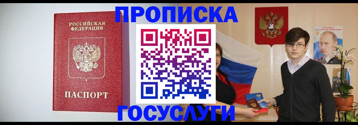 прописка иностранных граждан в Новоалтайске